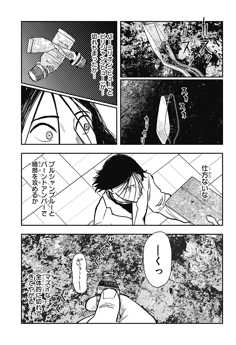 Doc no Okurimono - Chapter 1 - Page 47